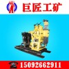 尋找HZ-180YY水井鉆機(jī)供應(yīng)商找巨匠工礦質(zhì)量有保障